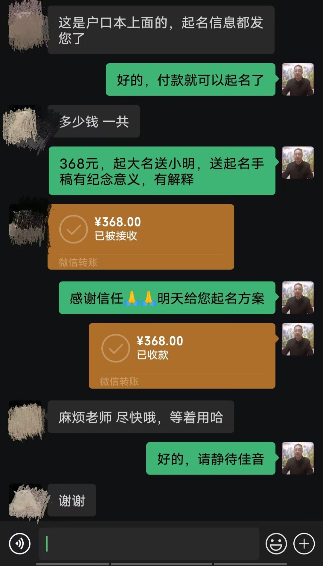 大安起名案例，感谢支持